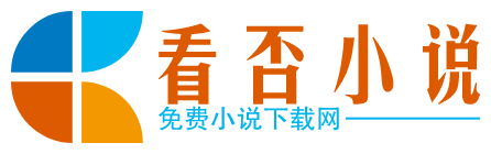 看否小說